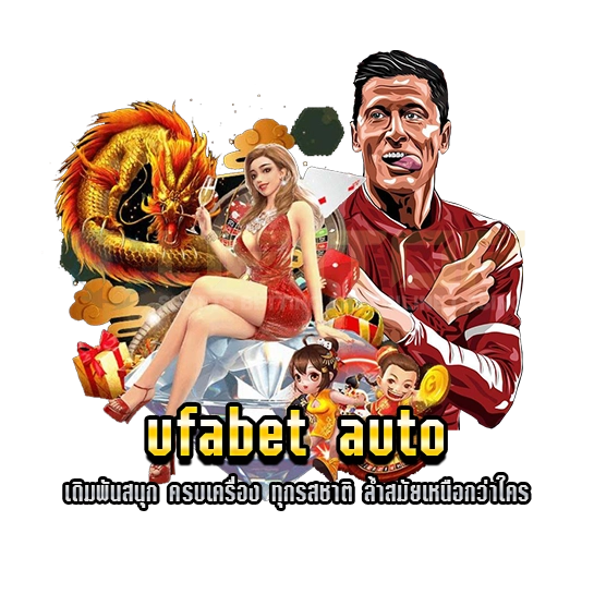 ufabet auto