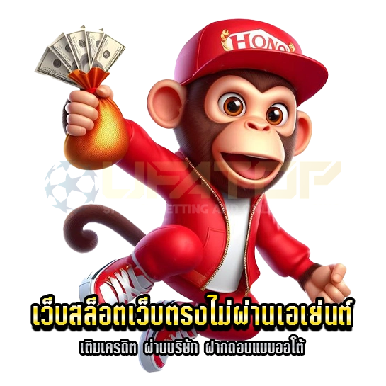 เว็บสล็อตเว็บตรงไม่ผ่านเอเย่นต์